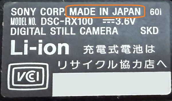 DSC-RX100。MADE IN JAPAN