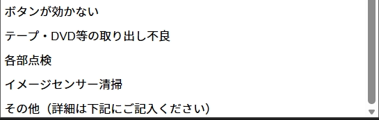 フクイカメラの修理依頼ページ。故障症状その２。
